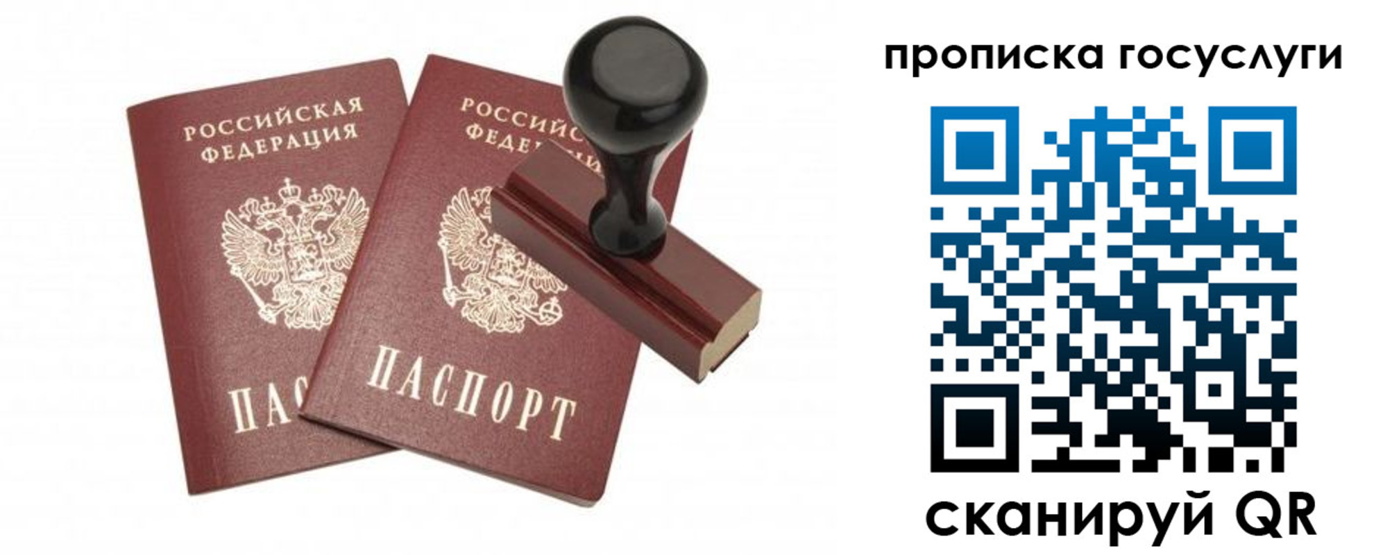 временная регистрация адрес в Пролетарске