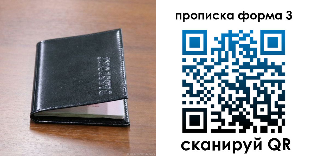 где прописаться в Пролетарске