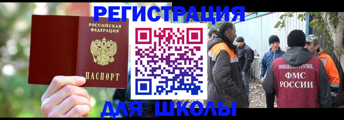 временная регистрация купить в Пролетарске