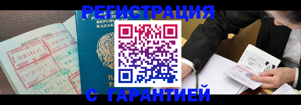 прописка законно в Пролетарске