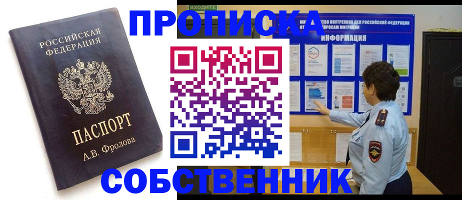 найти адрес прописки в Пролетарске