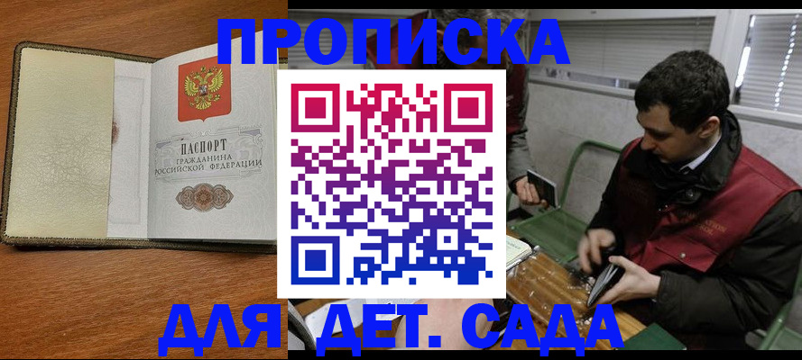 временная регистрация собственник в Пролетарске