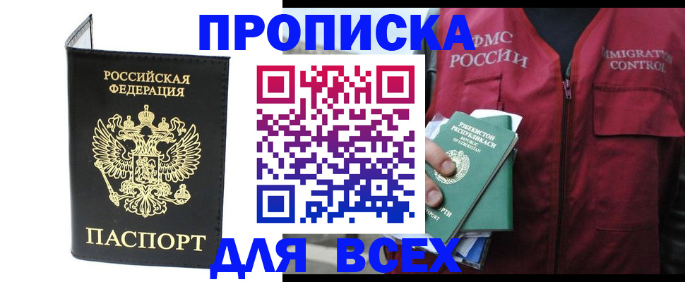 прописка иностранных граждан в Пролетарске