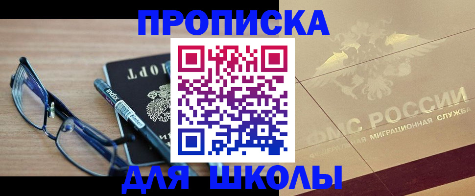 прописка поиск в Пролетарске