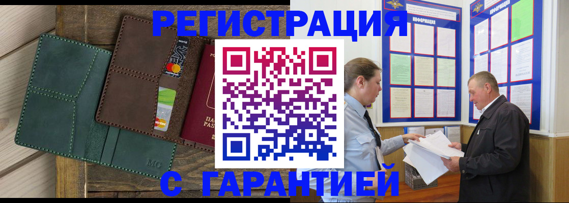 миграционный учет в Пролетарске