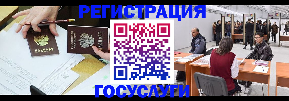временная регистрация гарантия в Пролетарске