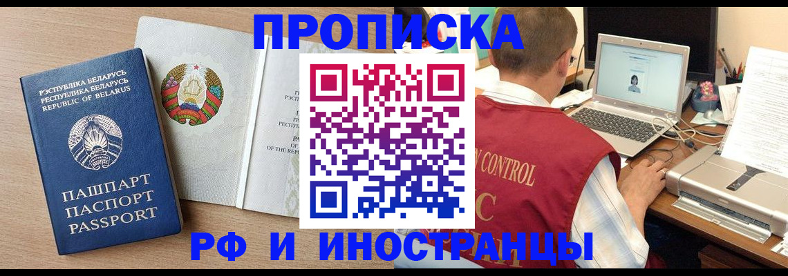 временная регистрация в Пролетарске